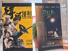 -大世界影城(无锡江南大悦城IMAX激光店)