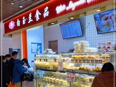 -白玉兰食品甜凤店(合生汇店)