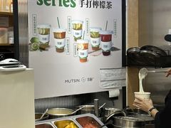 -沫鲜(高士德店)