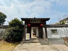-万景茶庄·台州菜