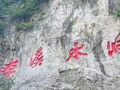 -本溪水洞