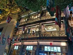 门面-皇饭儿·王润兴酒楼(河坊街店)
