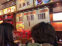 -王興記(中山路店)
