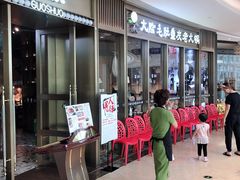 -锅说大脸毛肚重庆老火锅(佐阾店)