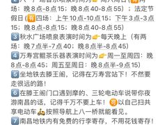 -秋水广场音乐喷泉