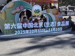 -中国农业博物馆