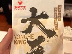 -永和大王(广渠店)