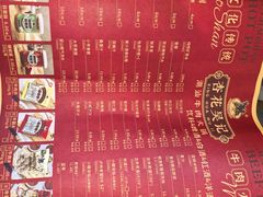 -杏花吴记牛肉火锅