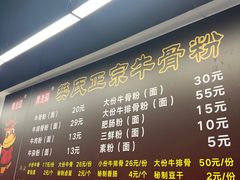-唐记牛骨粉(陶溪川店)