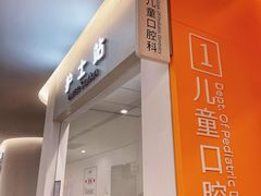 -上海市徐汇区口腔医院