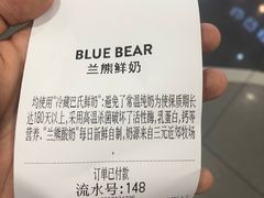 -兰熊鲜奶(西直门凯德mall店)