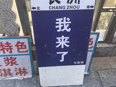 -长洲岛