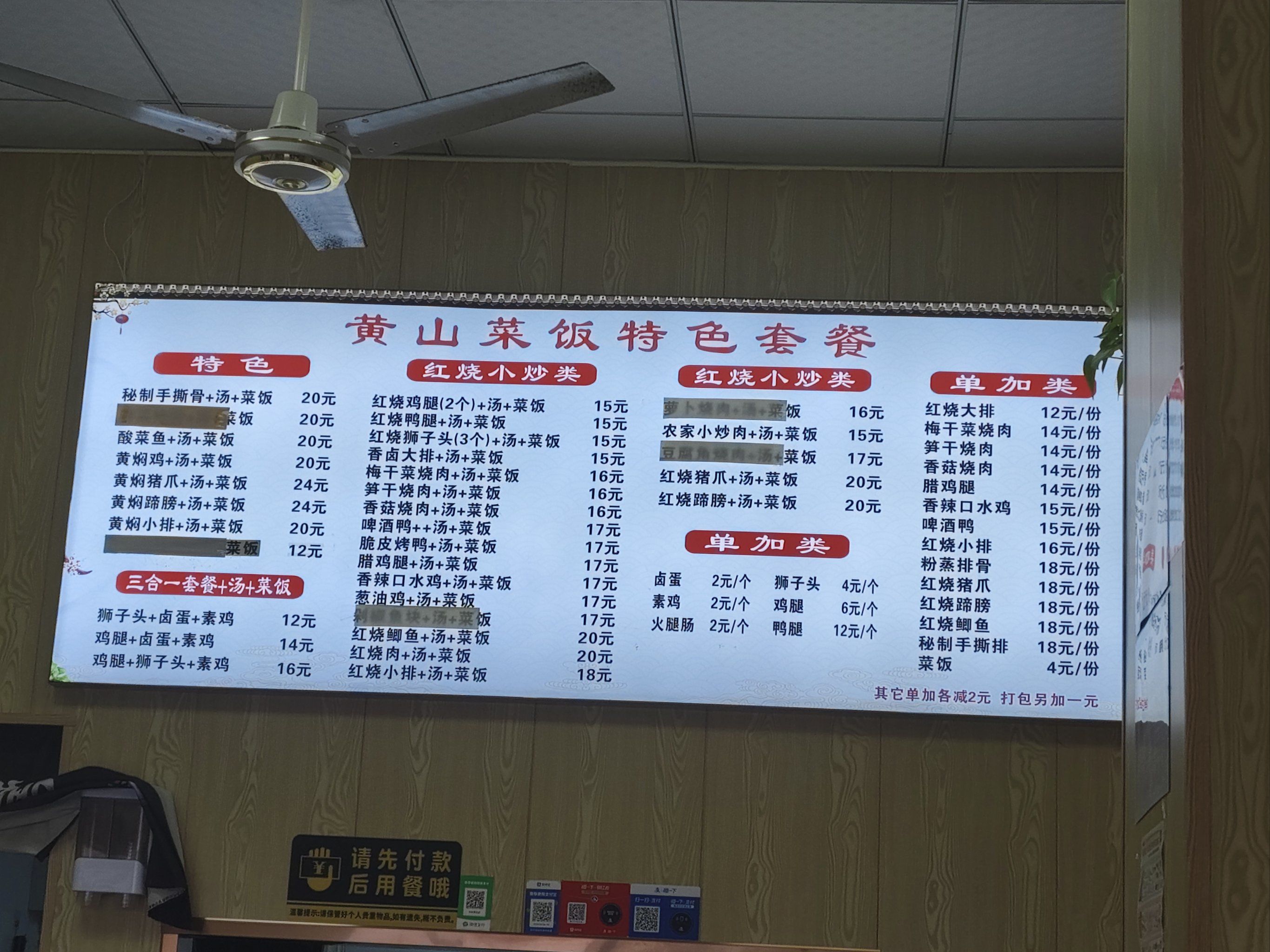 名企公馆,周边几家小餐馆,这家菜饭味道不