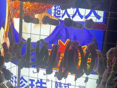 -尹珍珠·韩式无限烤肉(回龙湾店)