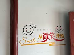 -柳沟豆腐宴69号福豆堂
