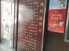 -孙盛兴奥灶面馆·蟹黄面·三虾面(山塘街总店)