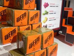 零售区-第戎蛋糕(南开大悦城店)