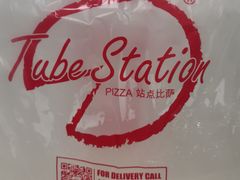 -Tubestation站点比萨(高新万达ONE店)