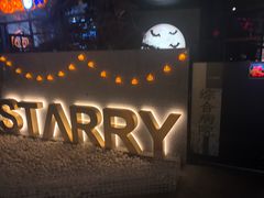-STARRY CAFE & LOUNGE BAR(高新店)