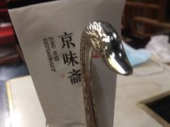 -京味斋·北京烤鸭(北京南站洋桥店)