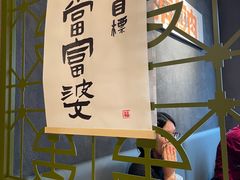 -捡角台湾食堂(花木Plus乐坊店)