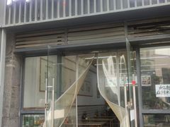 -御荞郎淳化饸饹(高山流水和城店)