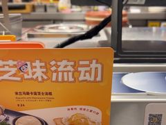 -元气寿司(东方宝泰店)