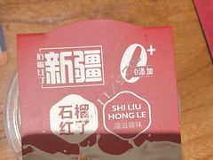 -石榴红了·非遗酥皮烤包子·新疆菜(瑞豪店)
