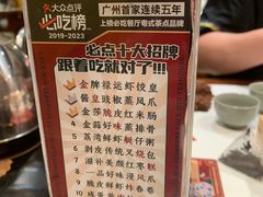 -禄运茶居·手工点心(猎德店)
