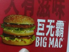 -麦当劳(黄石北路店)