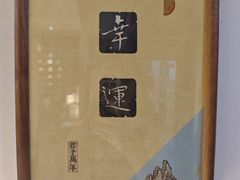 -邊城書店