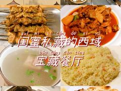 -塔里木的羊·新疆特色餐厅(钱湖北路店)