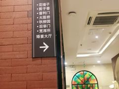 大堂-城南往事·鲁菜济南菜(长清园博园恒大绿洲店)