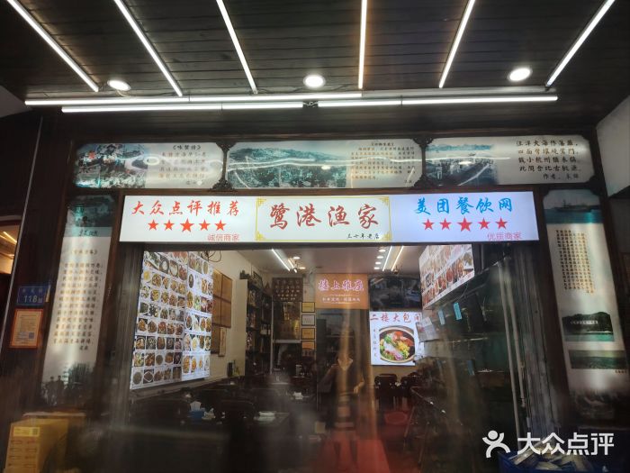 鹭港渔家海鲜大排档图片