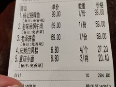 -杨记隆府(汉街店)