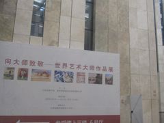 -江苏省美术馆(长江路新馆)
