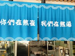 门面-e+粉店(康王北路店)