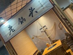 -锅老头铁锅炖•大锅蒸汽海鲜(韩乐坊店)