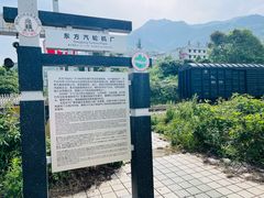-5·12汉旺地震遗址