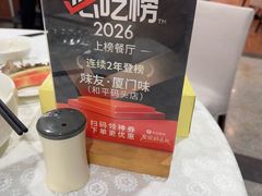 -味友·厦门味(和平码头店)