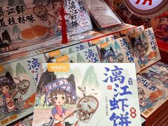 -捶糖帮桂林特产伴手礼(西街店)