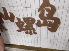 -仙螺岛海鲜自助餐厅(总店)