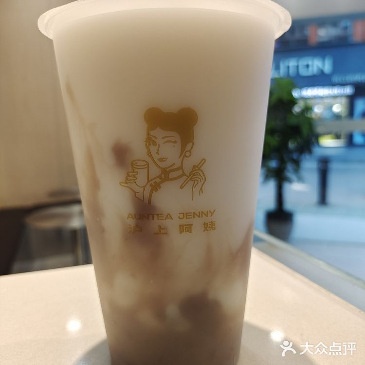 沪上阿姨上新啦  4