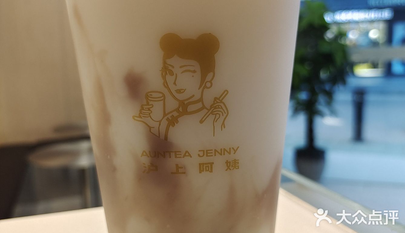 沪上阿姨上新啦  4