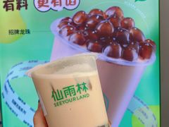 -仙雨林·奶茶鲜果茶(书院巷店)
