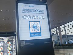 -广州白云国际机场-T2航站楼