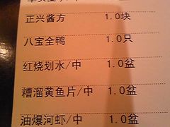 热菜-老正兴菜馆(福州路店)