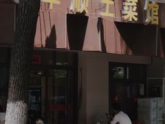 -华顺土菜馆(洪岗路店)