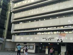 -香港大学