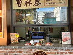 -曹祥泰(解放路店)